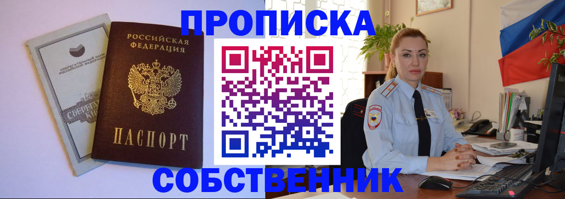 пропишу в квартире в Пионерском